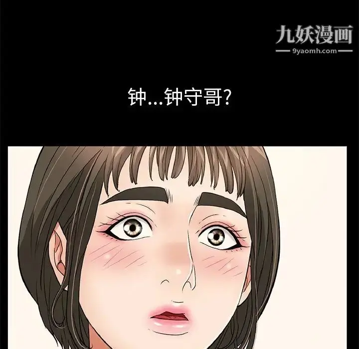 漫画《致命的你》第77话第95张图