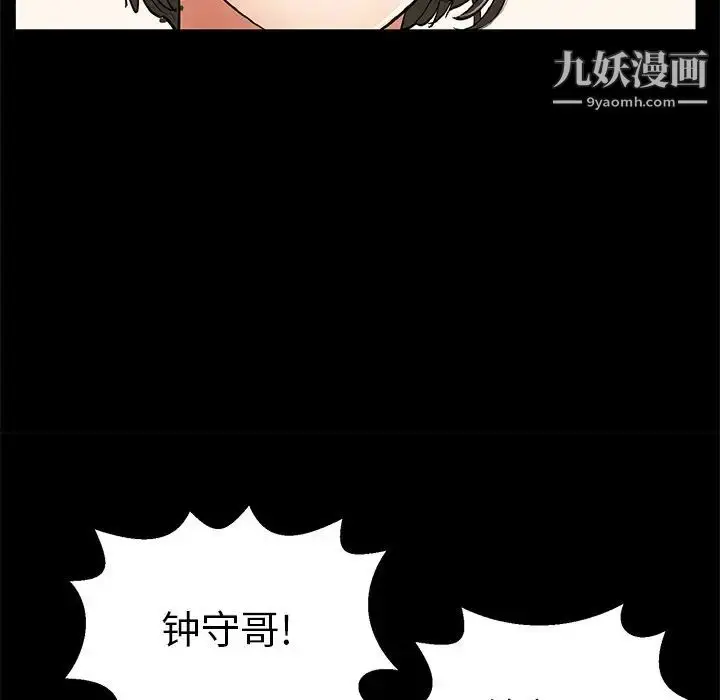漫画《致命的你》第77话第96张图
