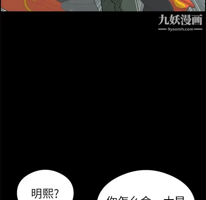 漫画《致命的你》第77话第98张图