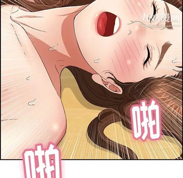 漫画《致命的你》第42话第100张图