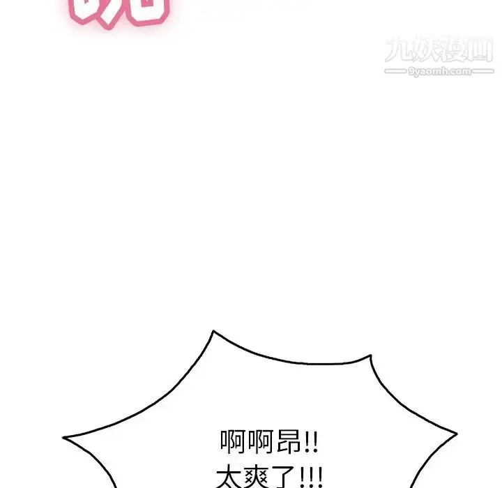 漫画《致命的你》第42话第101张图