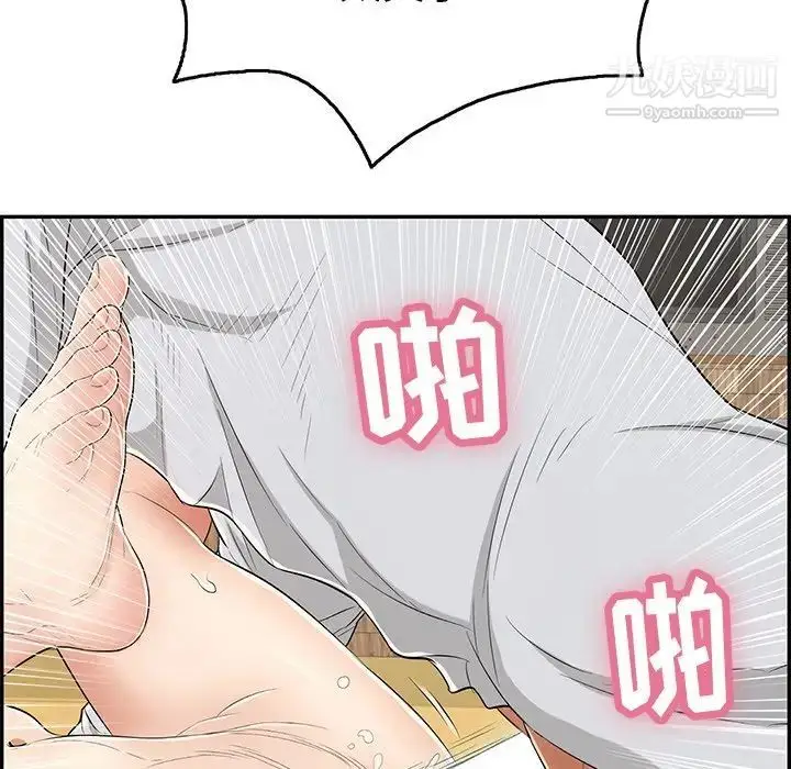 漫画《致命的你》第42话第102张图