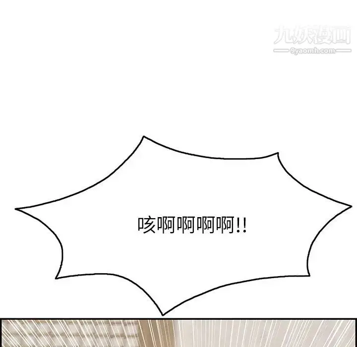 漫画《致命的你》第42话第104张图