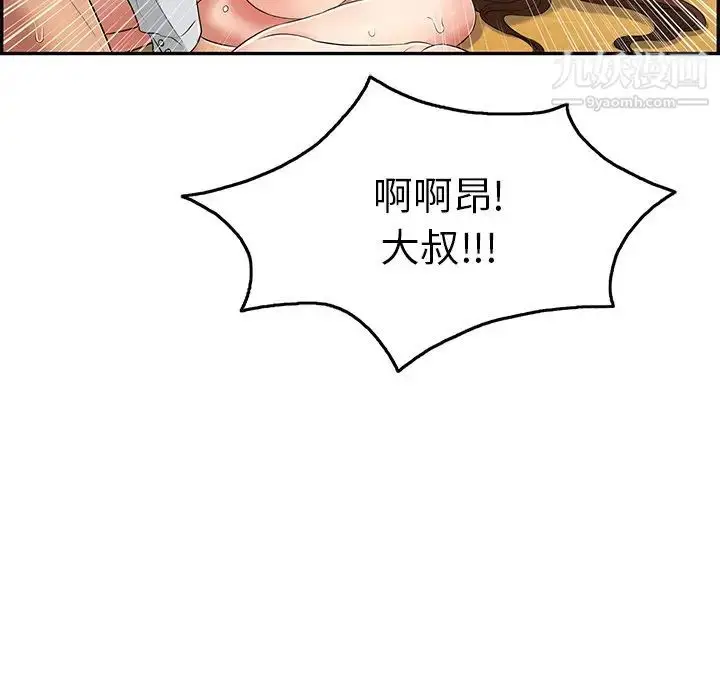 漫画《致命的你》第42话第106张图