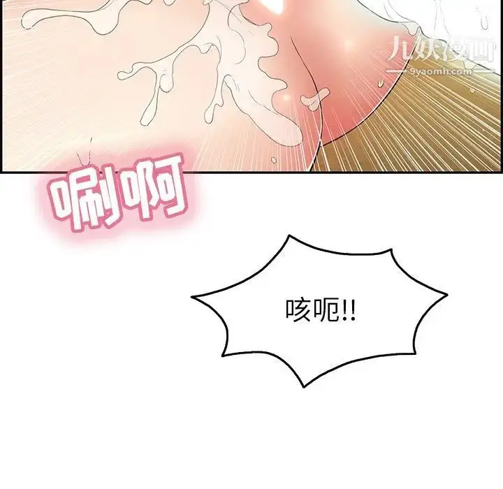 漫画《致命的你》第42话第108张图