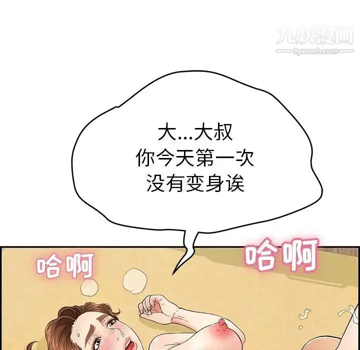漫画《致命的你》第42话第116张图