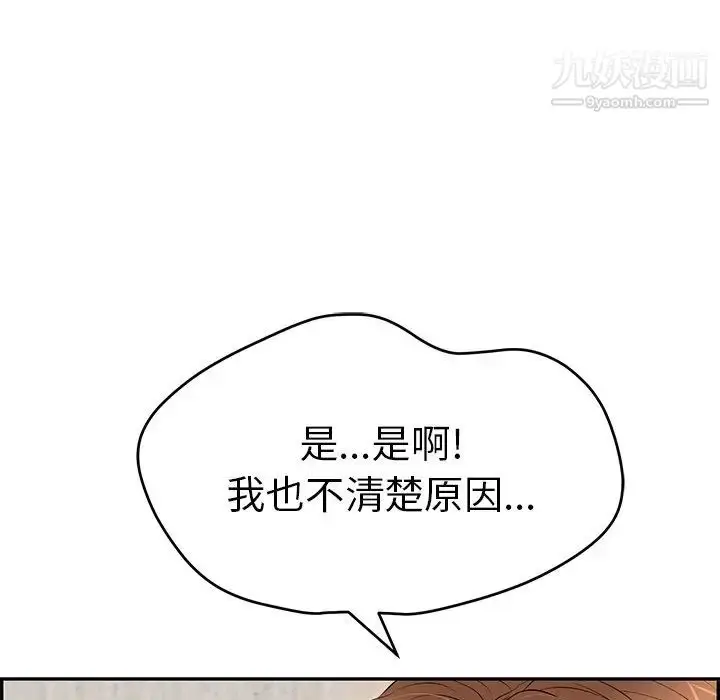 漫画《致命的你》第42话第118张图