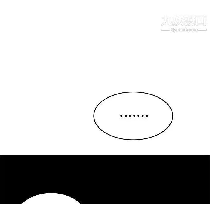漫画《致命的你》第42话第123张图