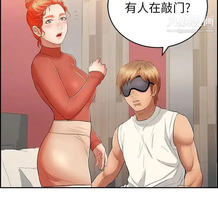 漫画《致命的你》第42话第13张图