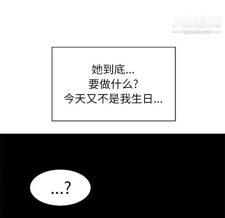 漫画《致命的你》第42话第130张图