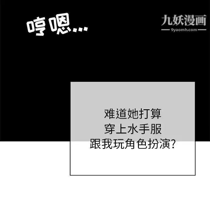 漫画《致命的你》第42话第131张图