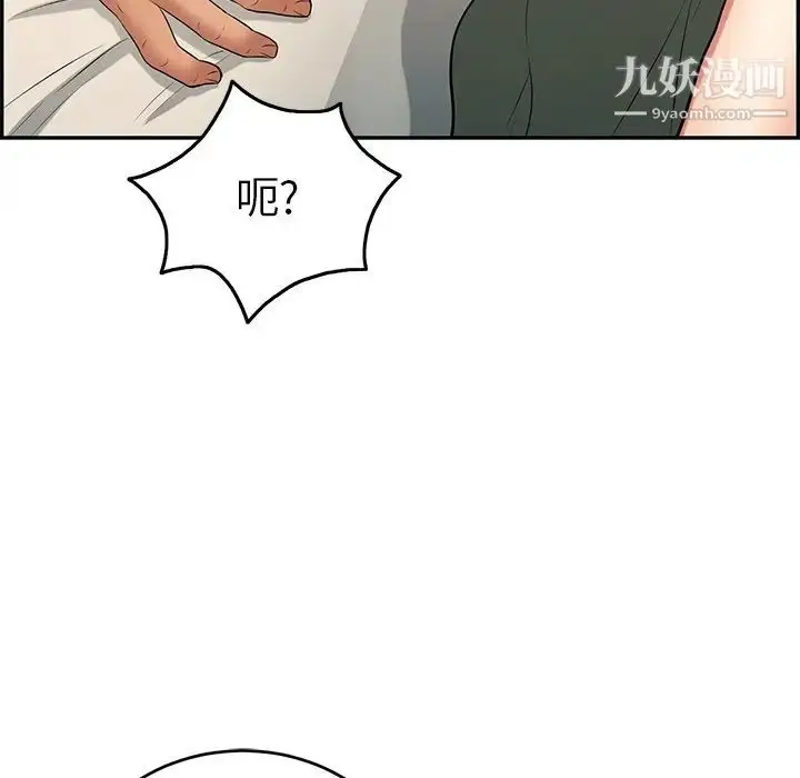 漫画《致命的你》第42话第134张图