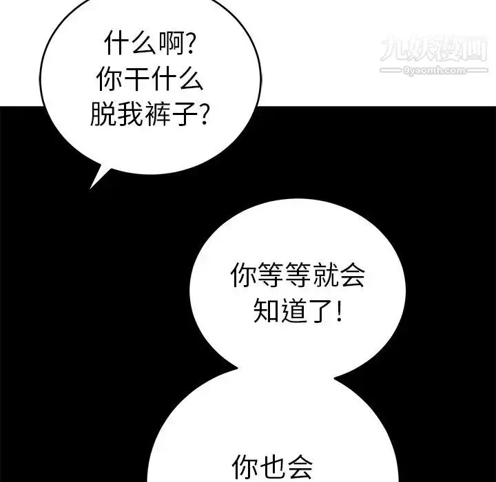漫画《致命的你》第42话第135张图