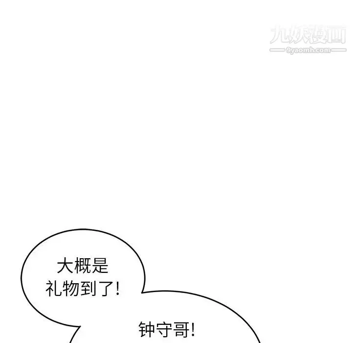 漫画《致命的你》第42话第14张图