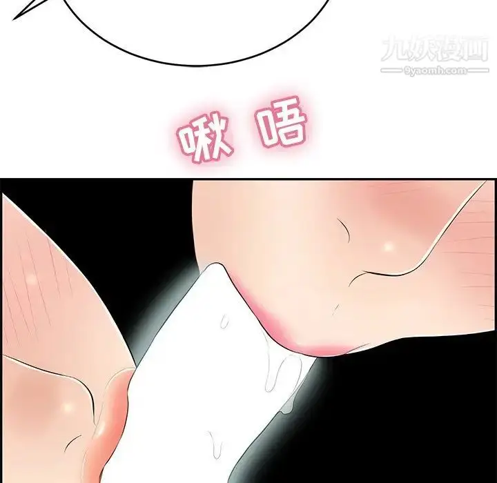 漫画《致命的你》第42话第146张图