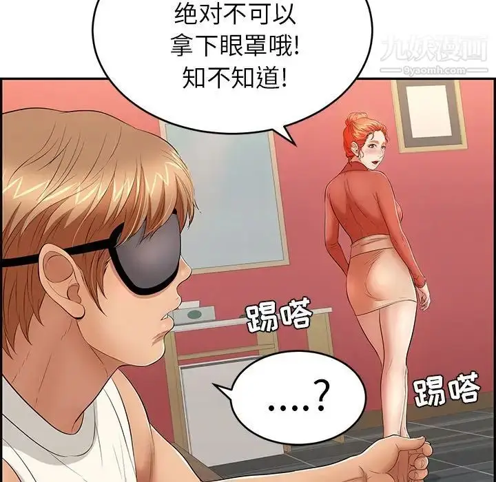 漫画《致命的你》第42话第15张图