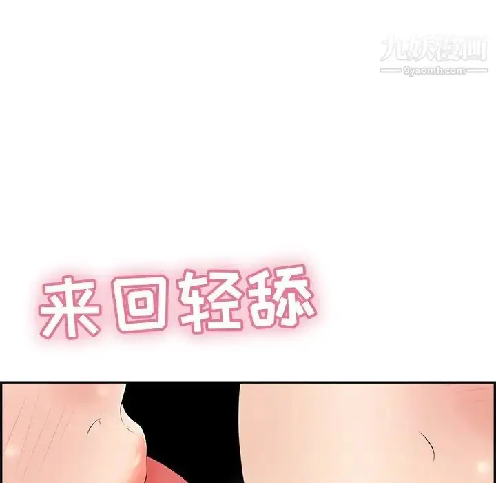漫画《致命的你》第42话第150张图