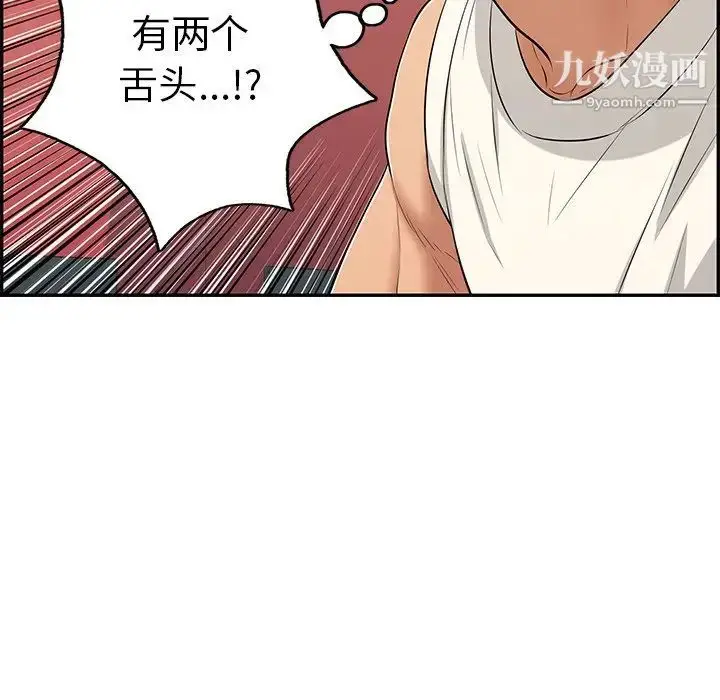 漫画《致命的你》第42话第154张图