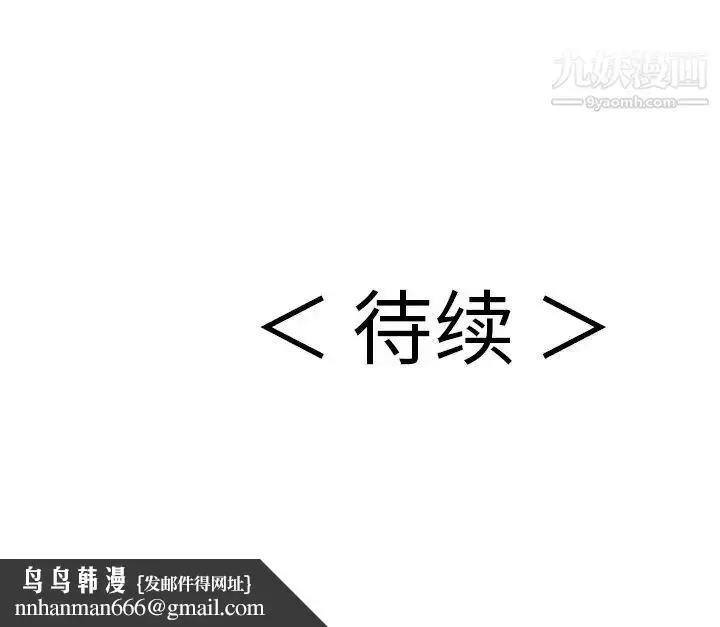 漫画《致命的你》第42话第155张图