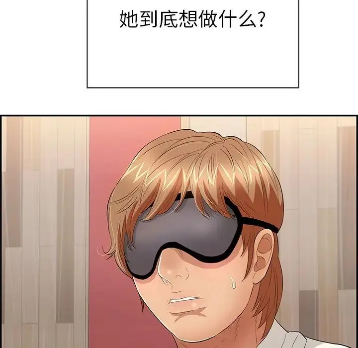 漫画《致命的你》第42话第17张图