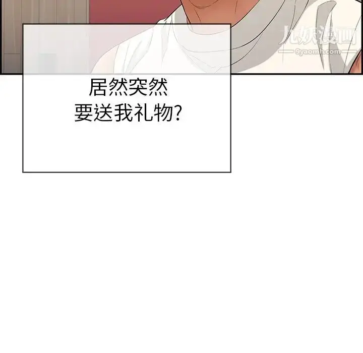 漫画《致命的你》第42话第18张图