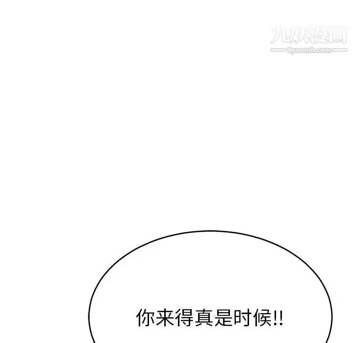 漫画《致命的你》第42话第21张图