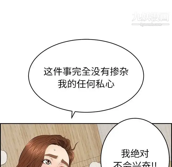 漫画《致命的你》第42话第26张图