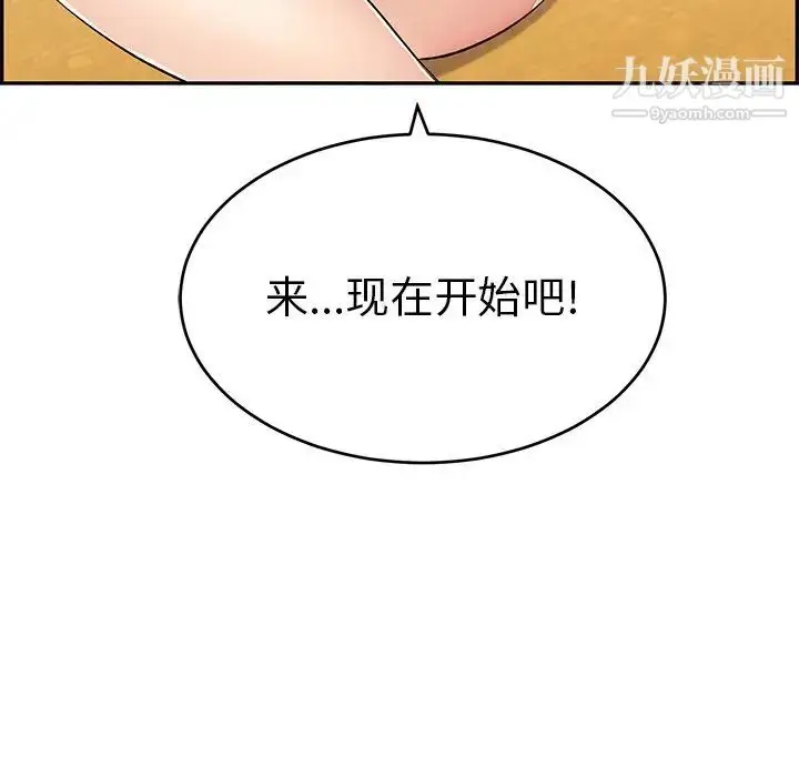 漫画《致命的你》第42话第28张图