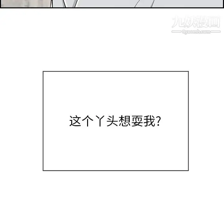 漫画《致命的你》第42话第35张图