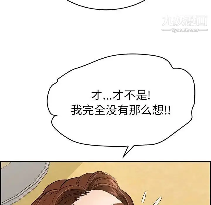 漫画《致命的你》第42话第43张图