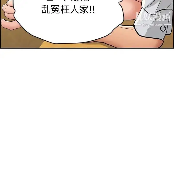 漫画《致命的你》第42话第45张图