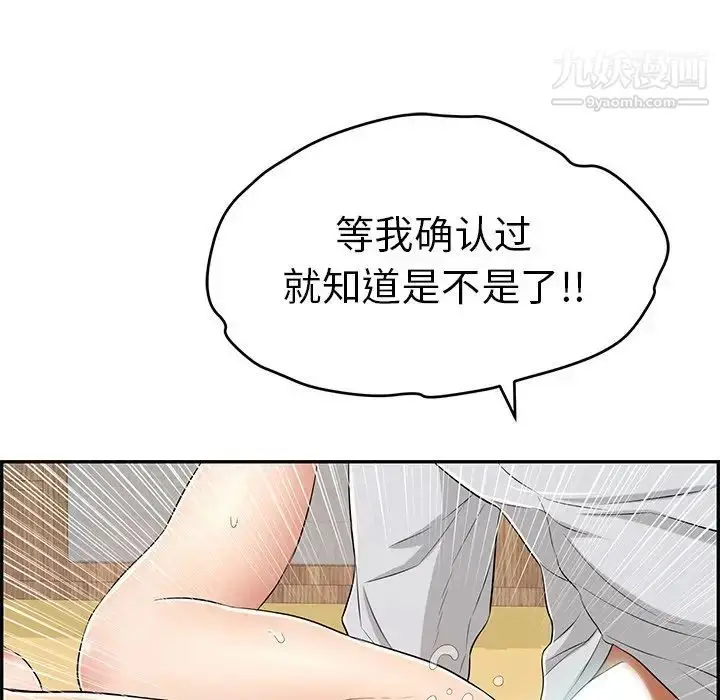 漫画《致命的你》第42话第46张图
