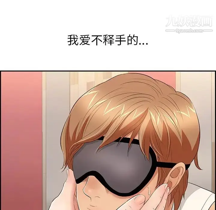漫画《致命的你》第42话第5张图