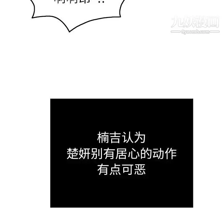漫画《致命的你》第42话第50张图