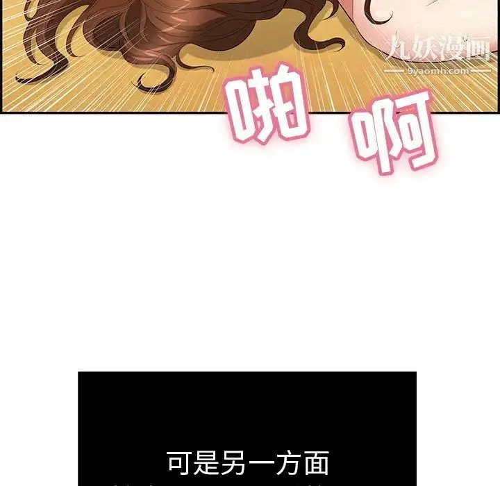 漫画《致命的你》第42话第52张图