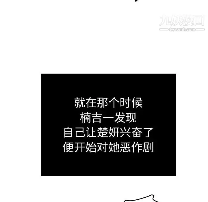 漫画《致命的你》第42话第55张图