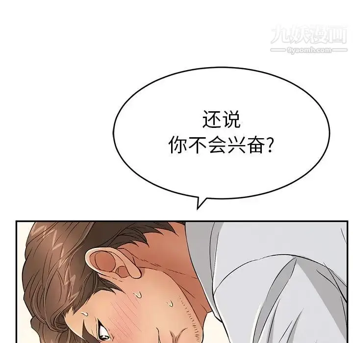 漫画《致命的你》第42话第62张图
