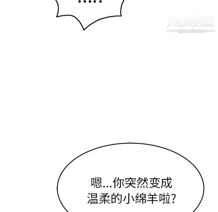 漫画《致命的你》第42话第69张图