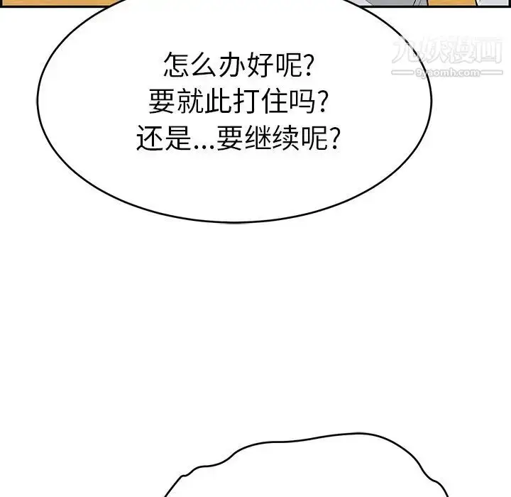 漫画《致命的你》第42话第71张图
