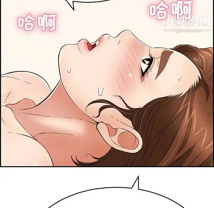 漫画《致命的你》第42话第75张图
