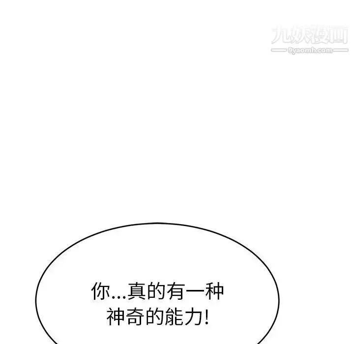 漫画《致命的你》第42话第82张图