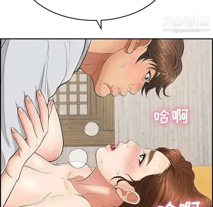 漫画《致命的你》第42话第83张图