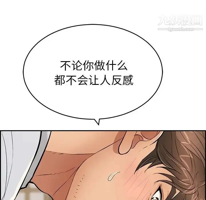 漫画《致命的你》第42话第85张图