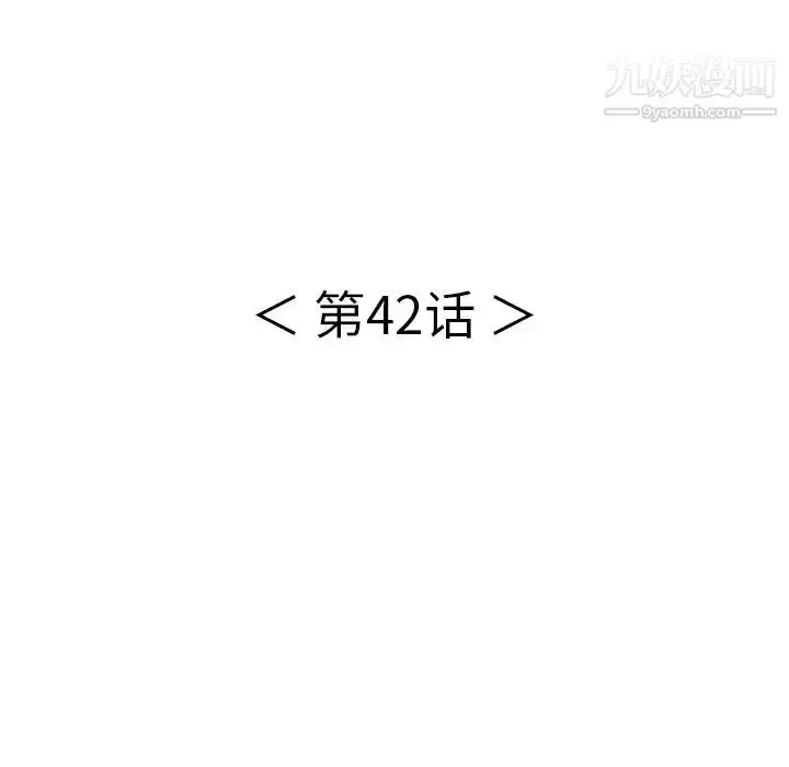 漫画《致命的你》第42话第9张图