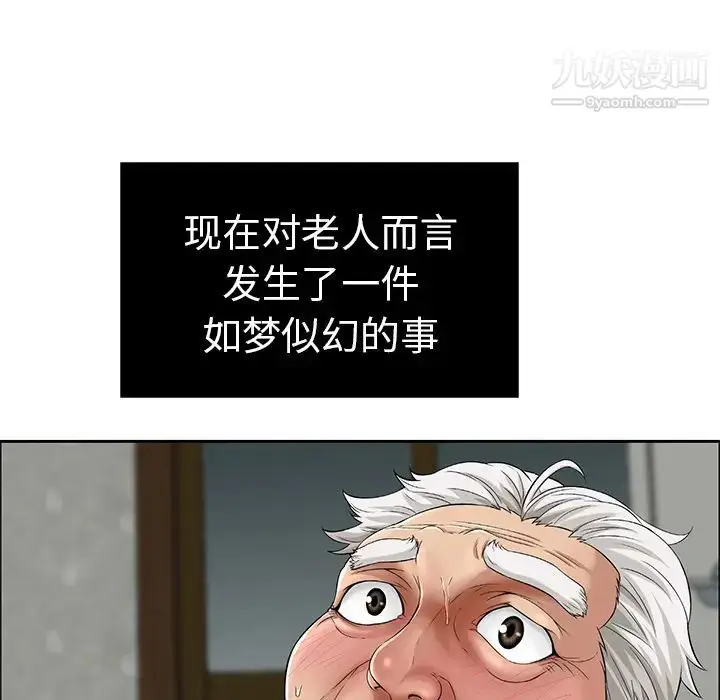 漫画《致命的你》第2章第10张图