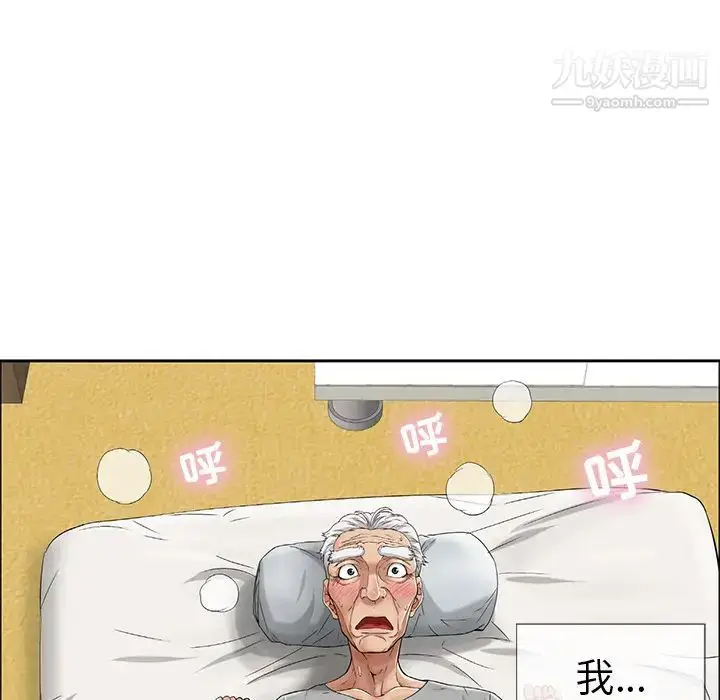 漫画《致命的你》第2章第100张图