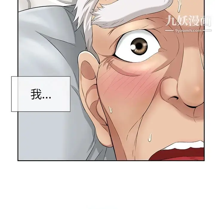 漫画《致命的你》第2章第102张图