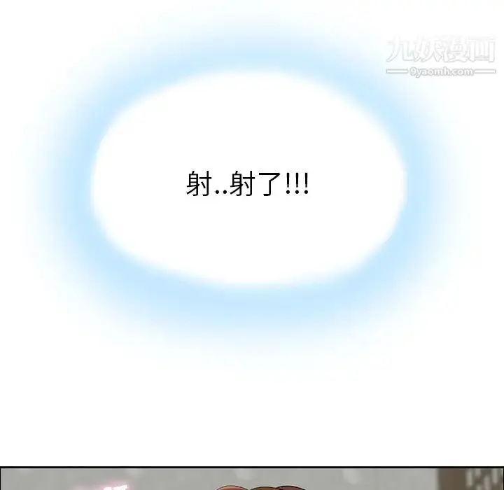 漫画《致命的你》第2章第103张图