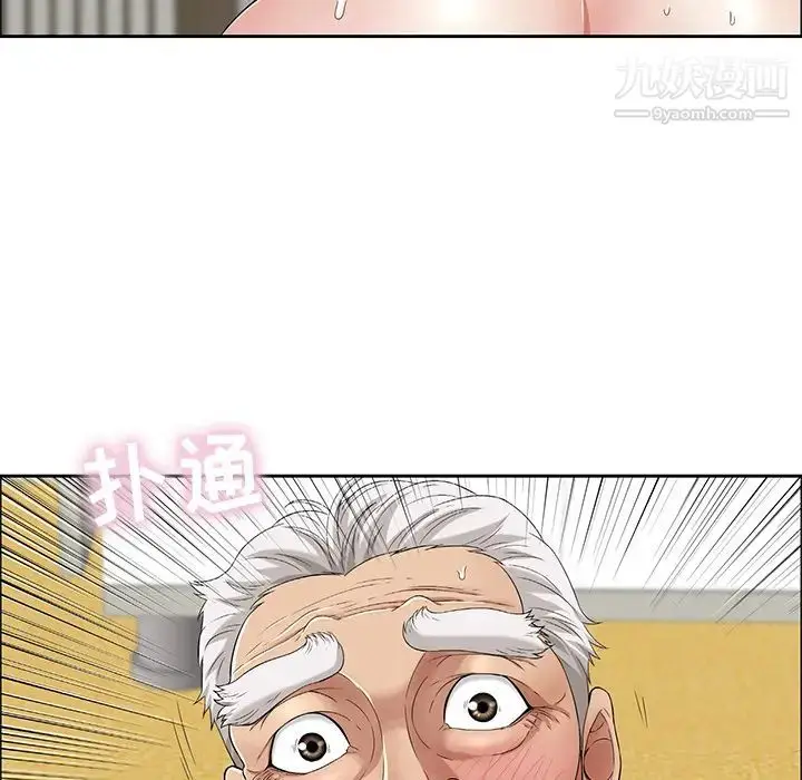 漫画《致命的你》第2章第105张图