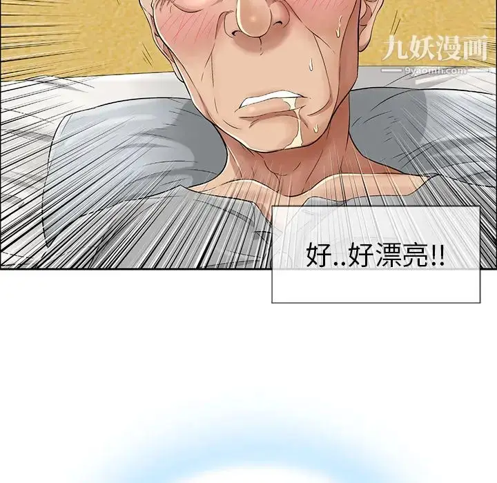漫画《致命的你》第2章第106张图